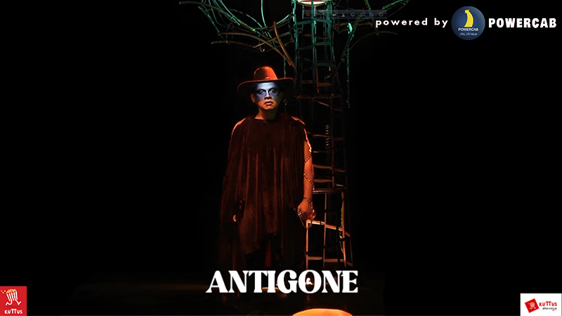 ANTIGONE